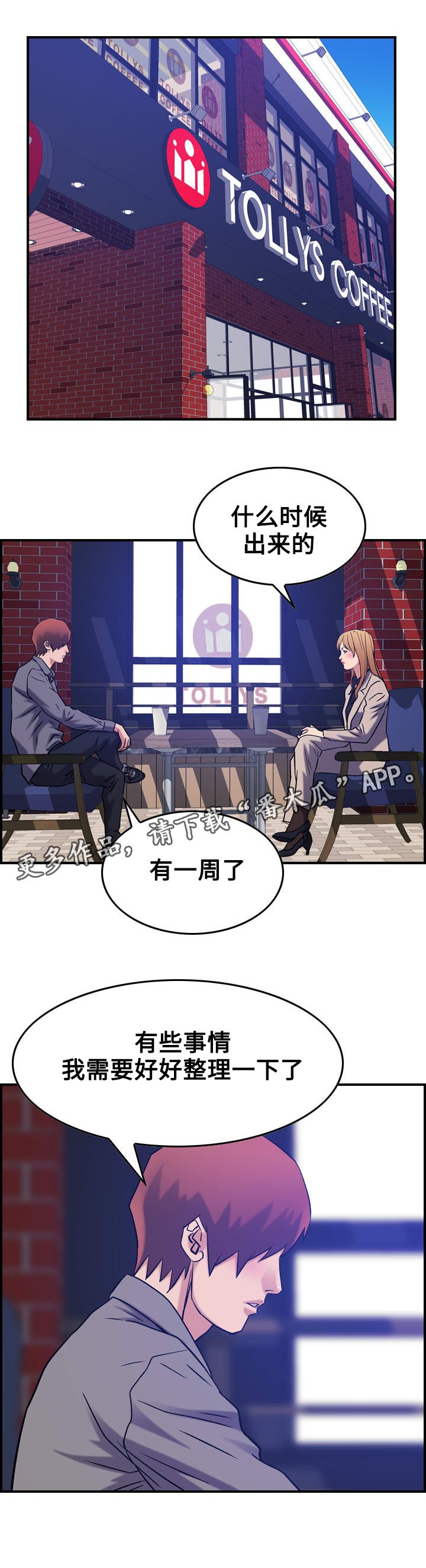 第29章：整理