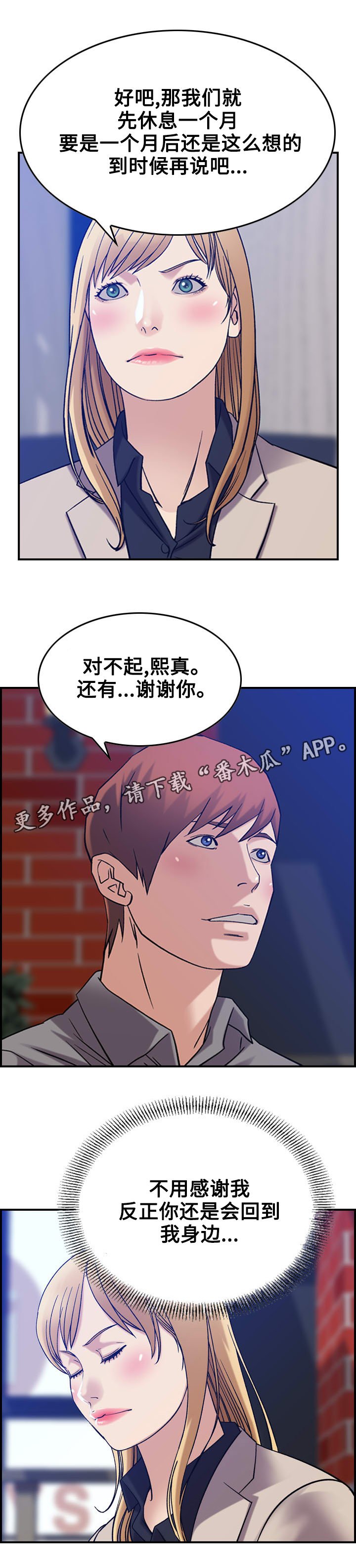 第29章：整理