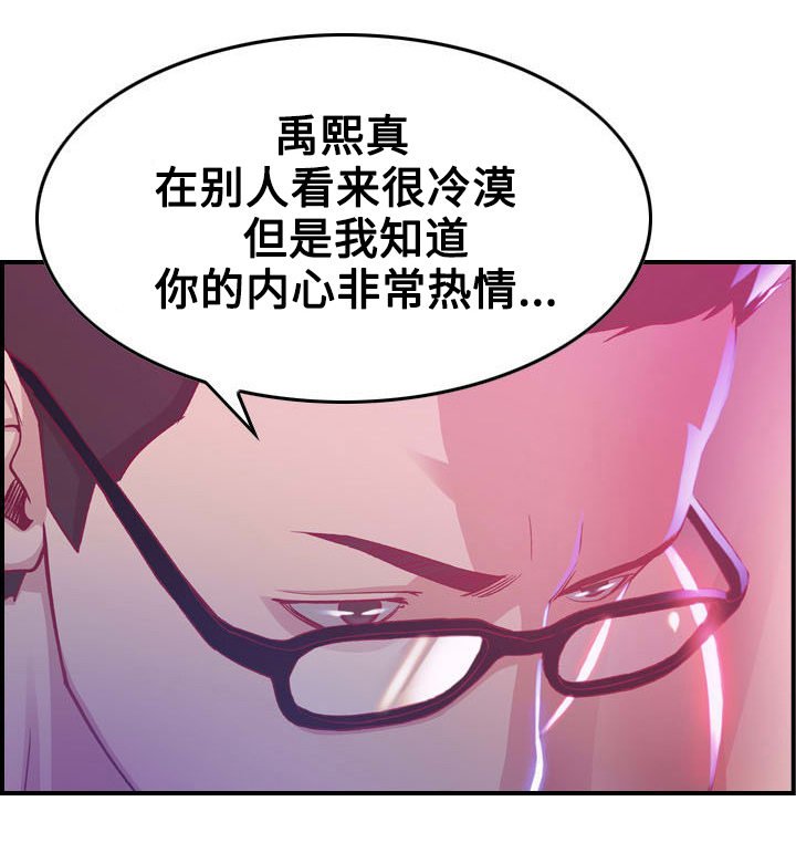 第3章：相遇