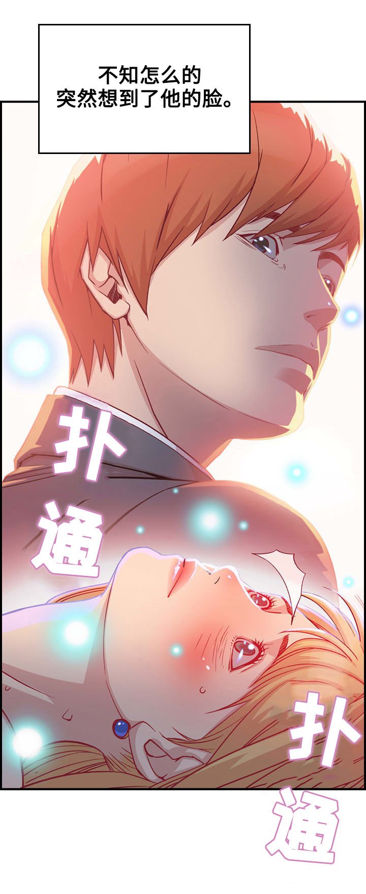 第3章：相遇