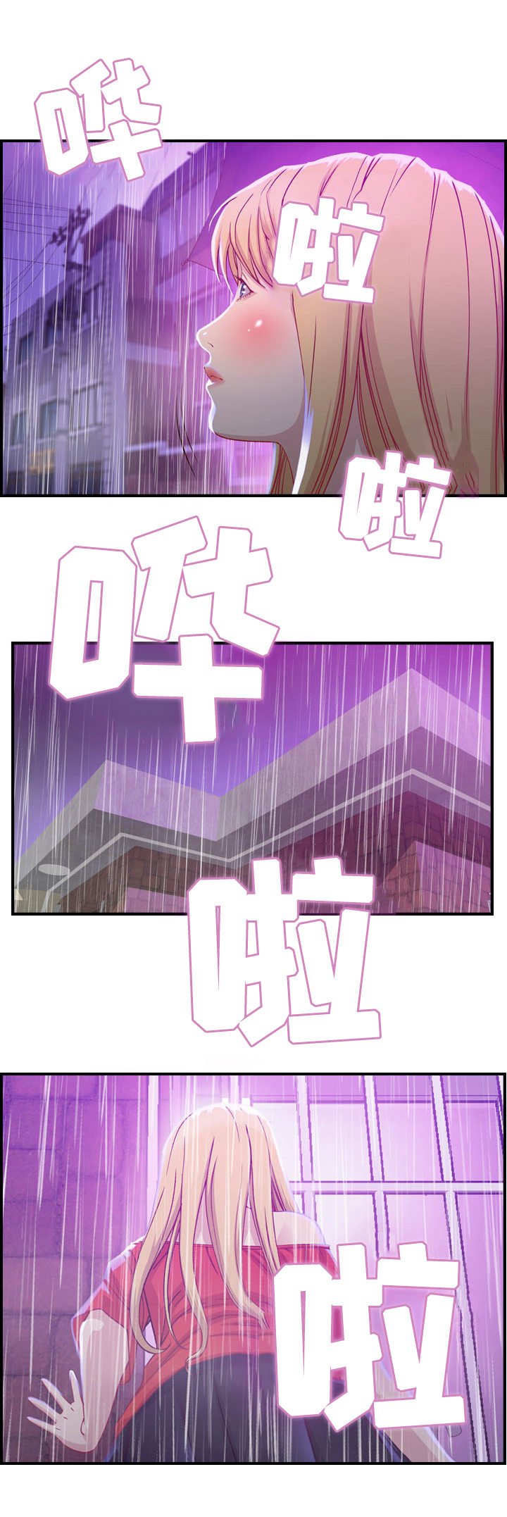 第3章：相遇