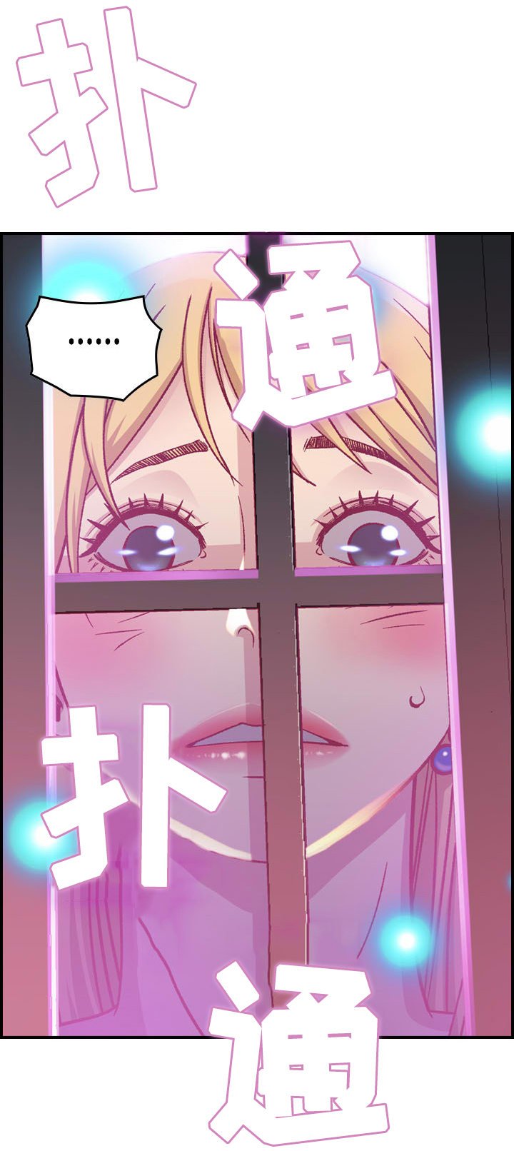 第3章：相遇