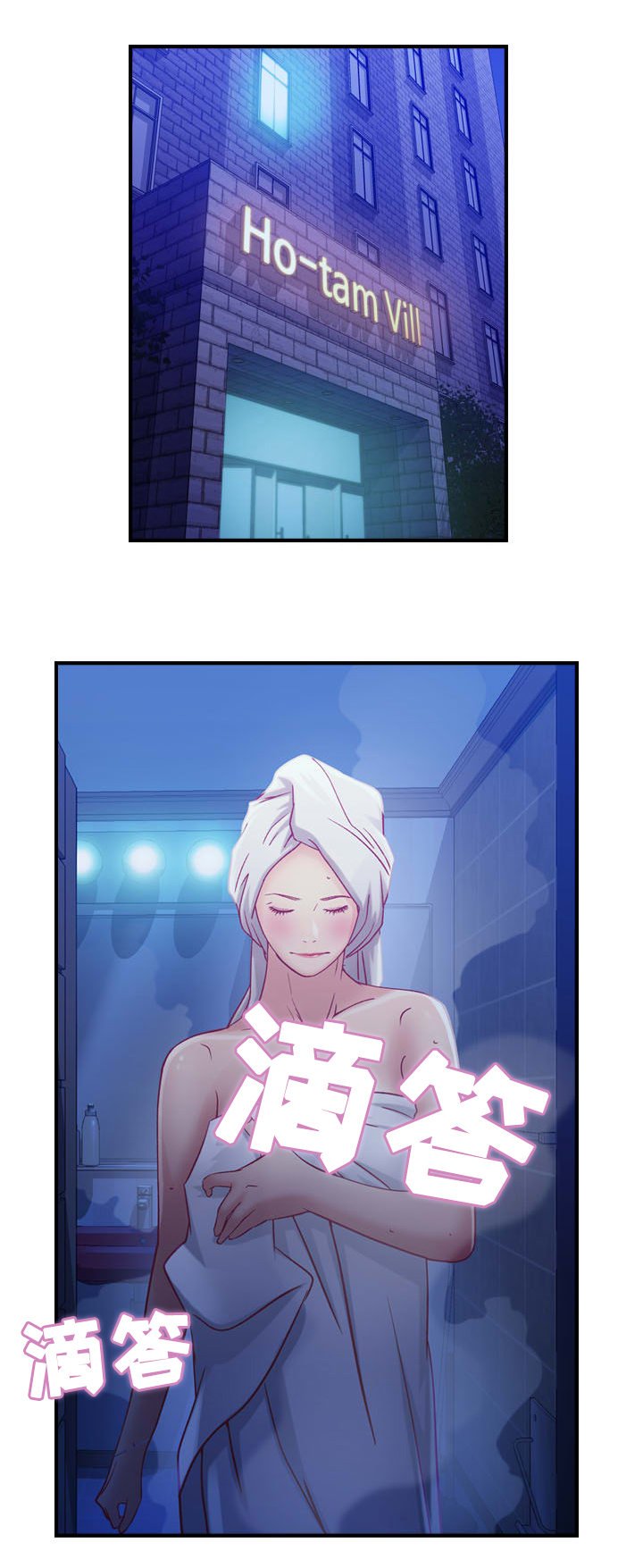 第3章：相遇