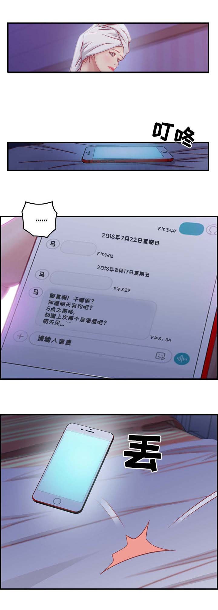 第3章：相遇