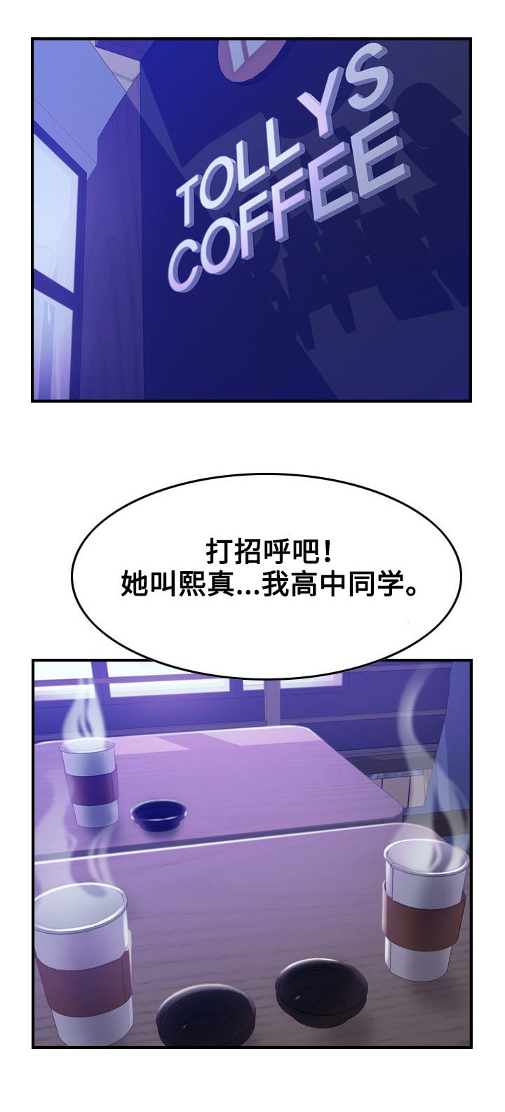 第3章：相遇