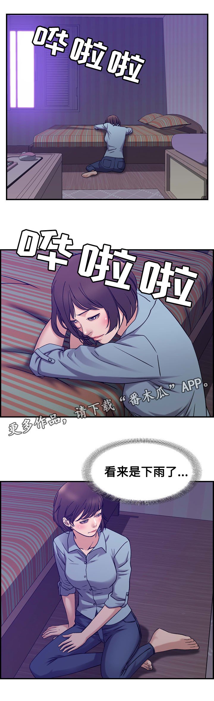 第30章：和好