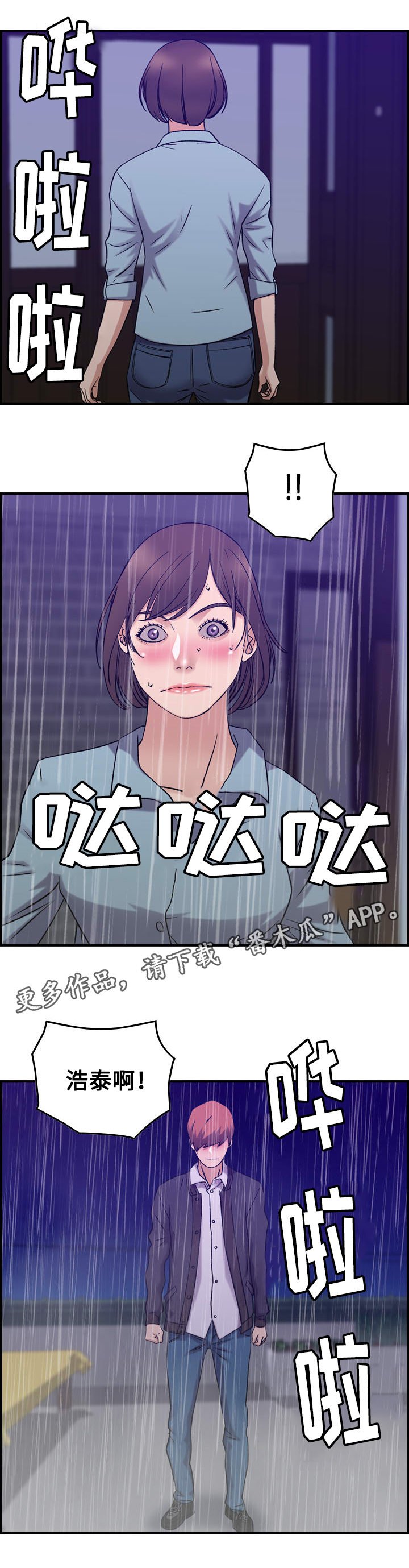 第30章：和好