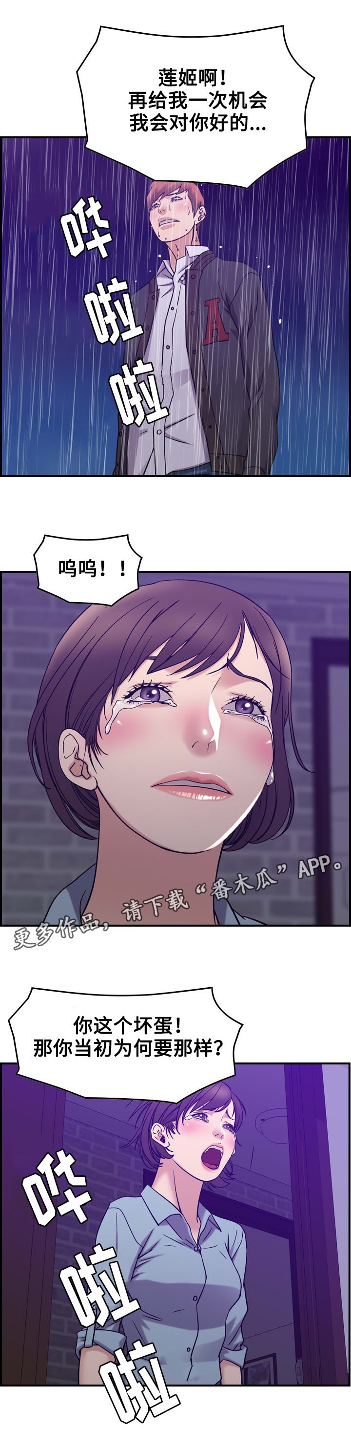 第30章：和好