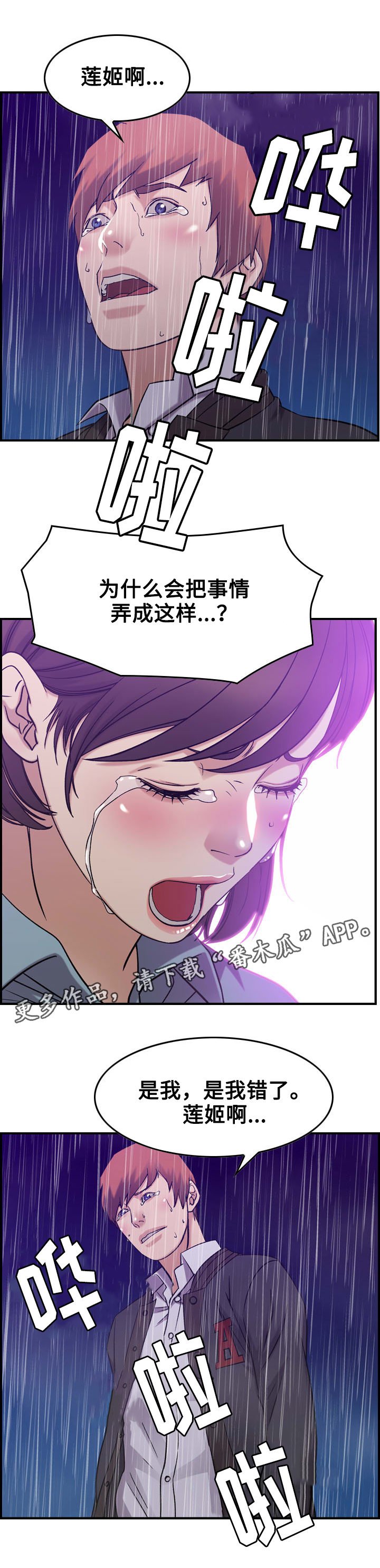 第30章：和好