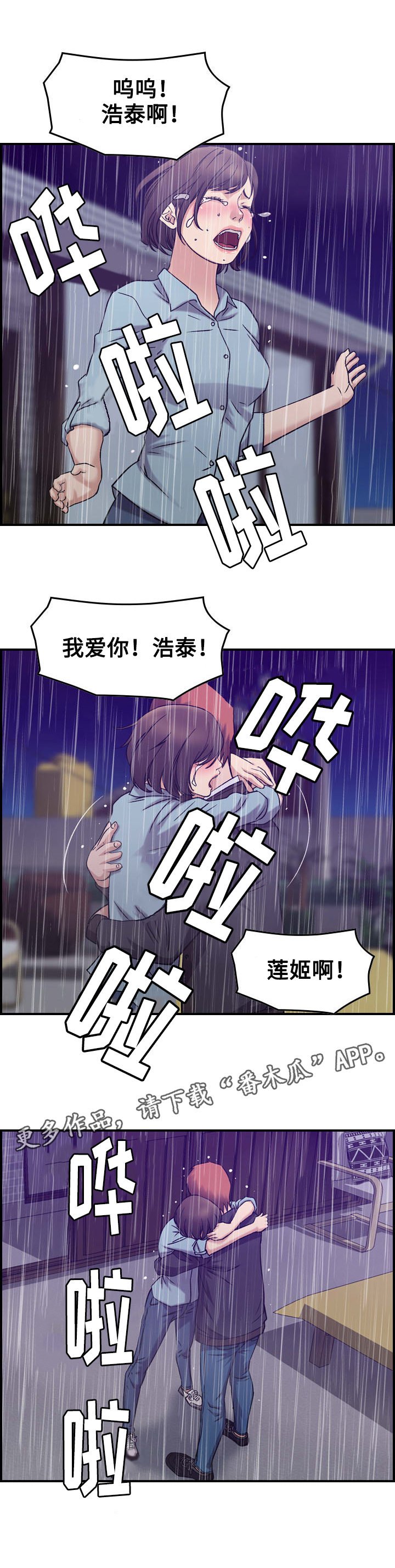 第30章：和好
