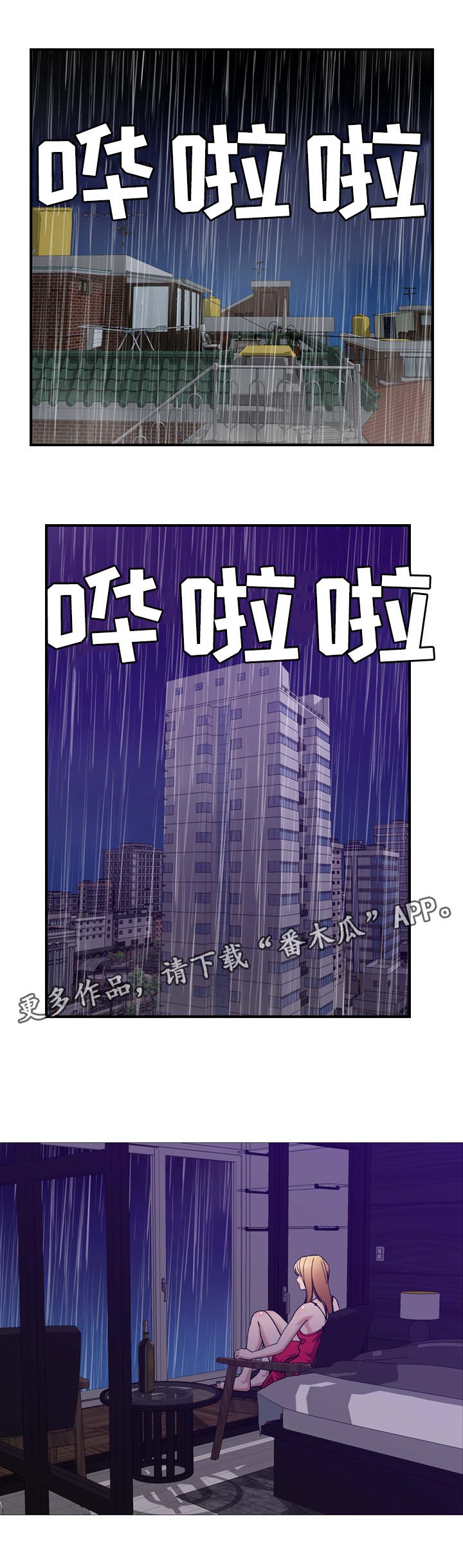第30章：和好