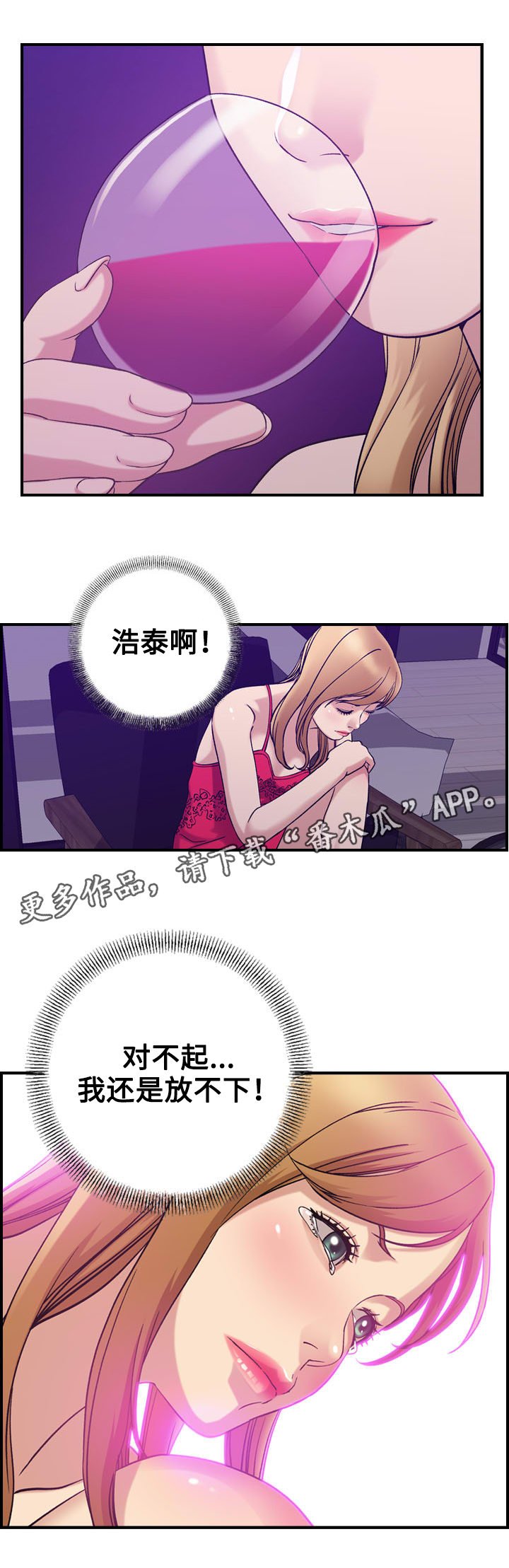 第30章：和好