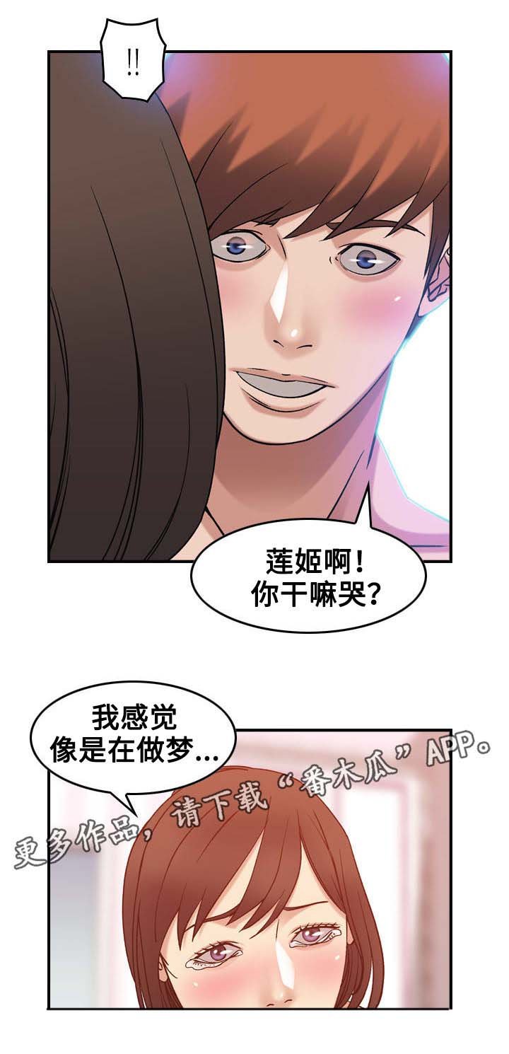 第30章：和好