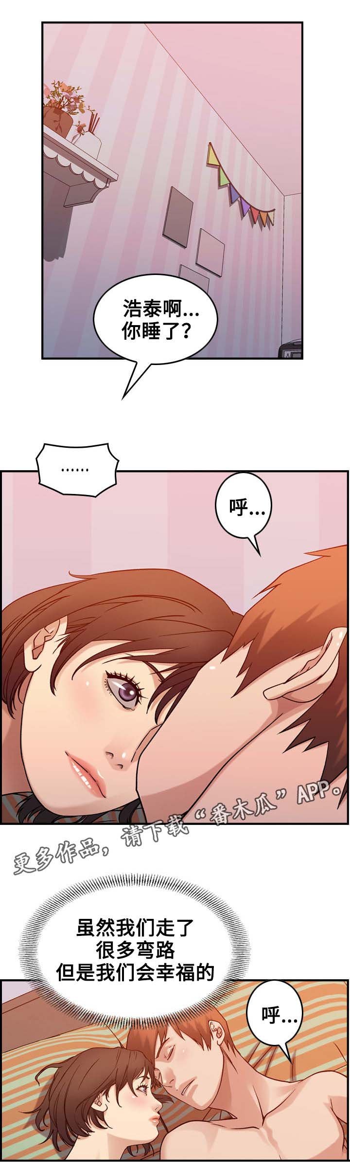 第30章：和好