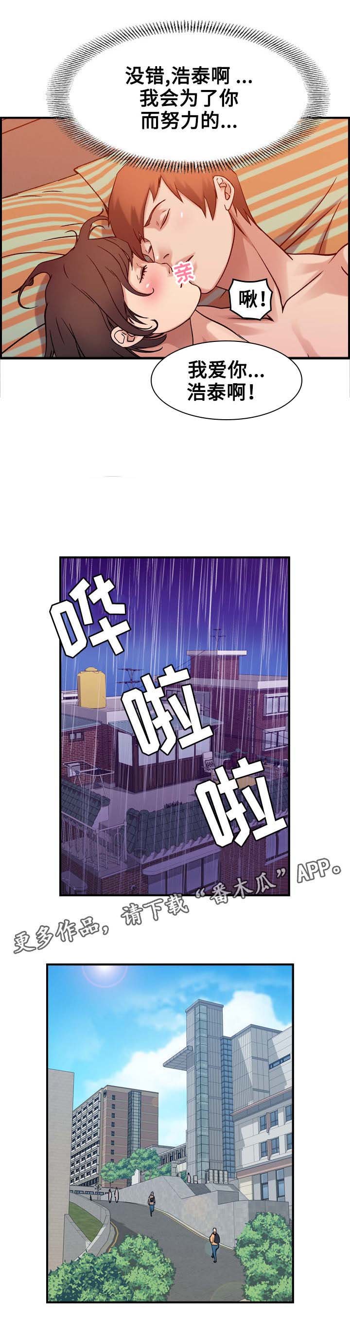 第30章：和好