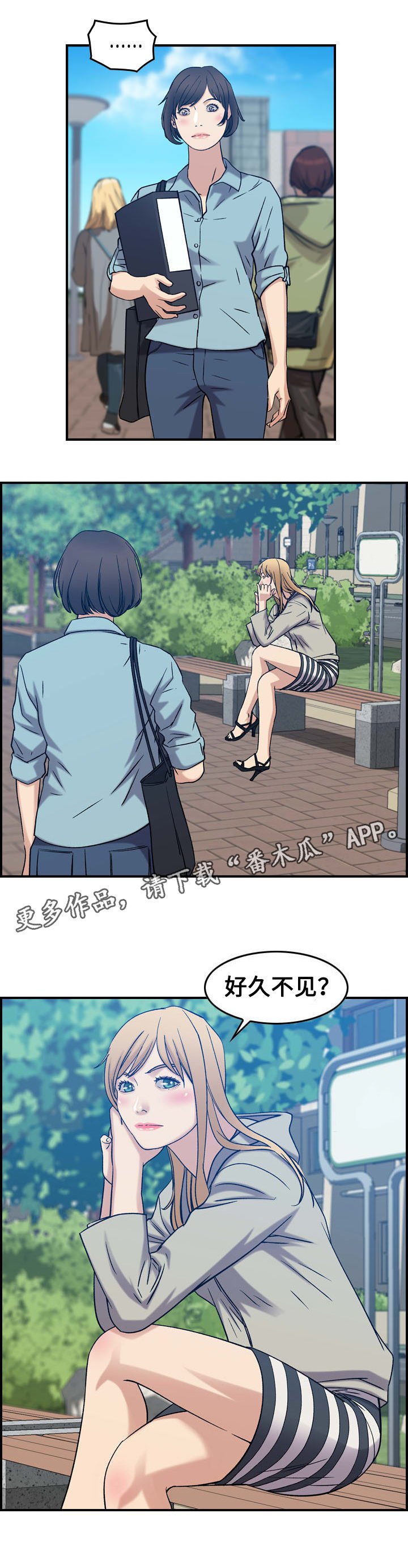 第30章：和好