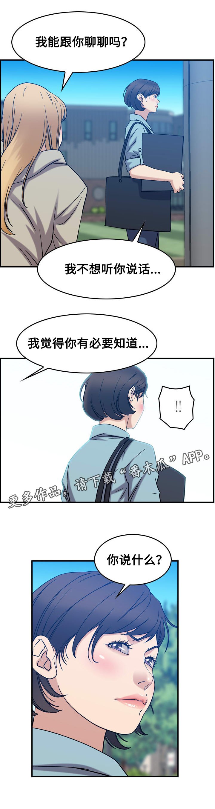 第30章：和好