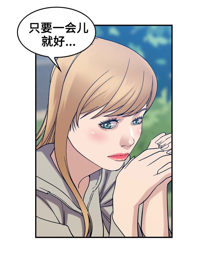 第30章：和好