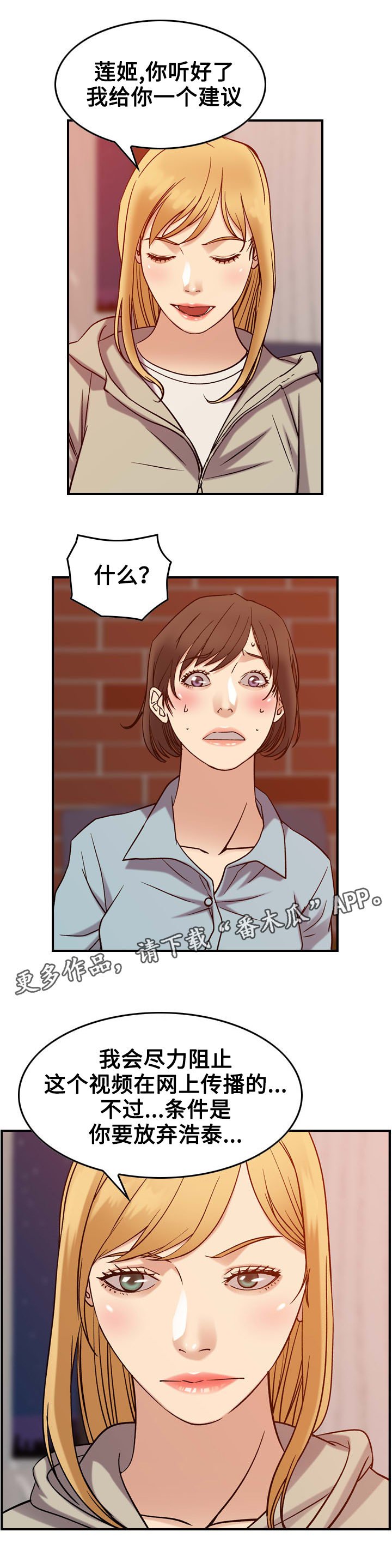 第31章：决心