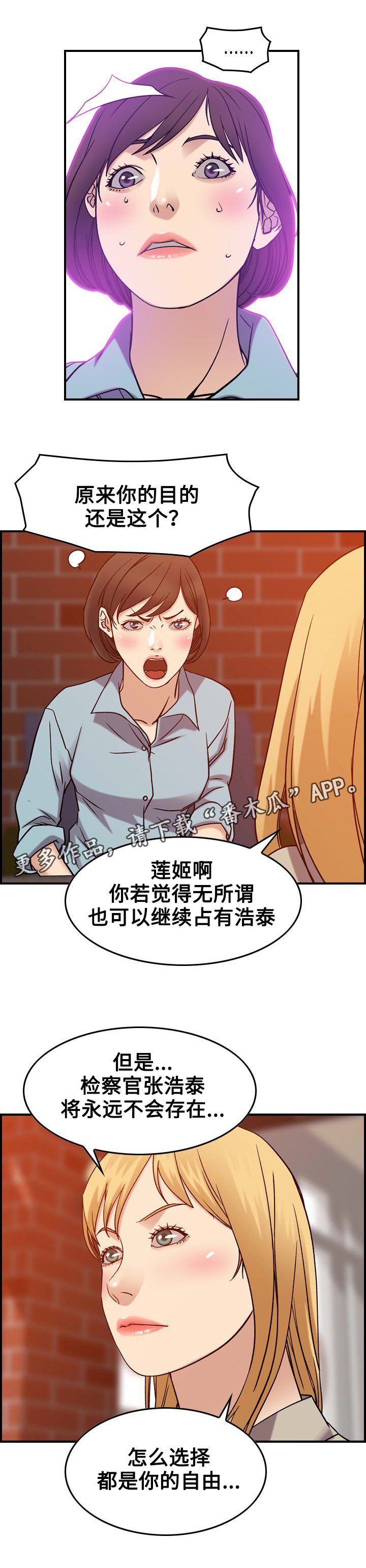 第31章：决心