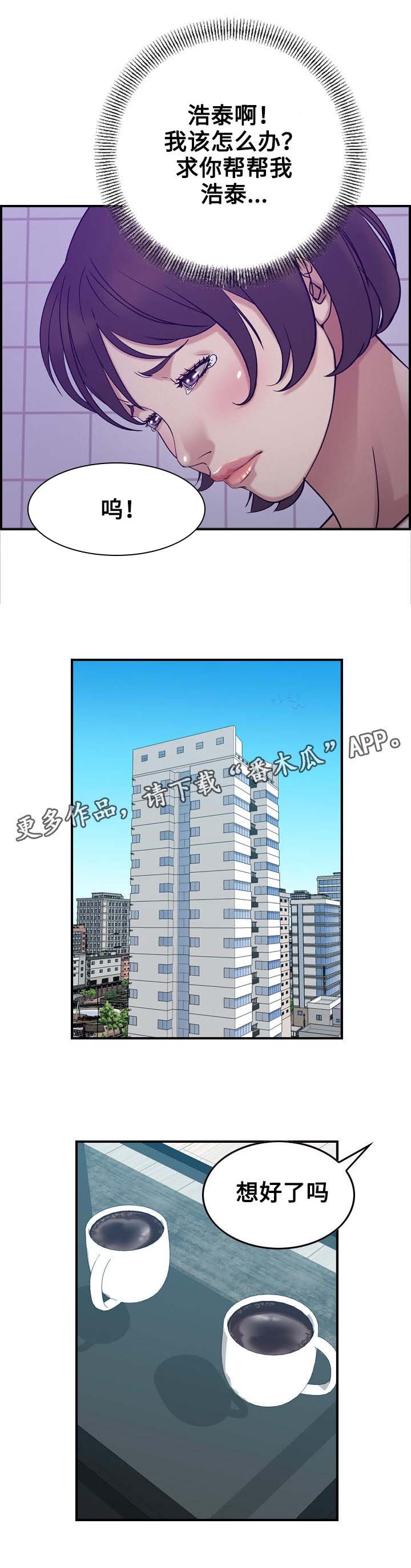 第31章：决心