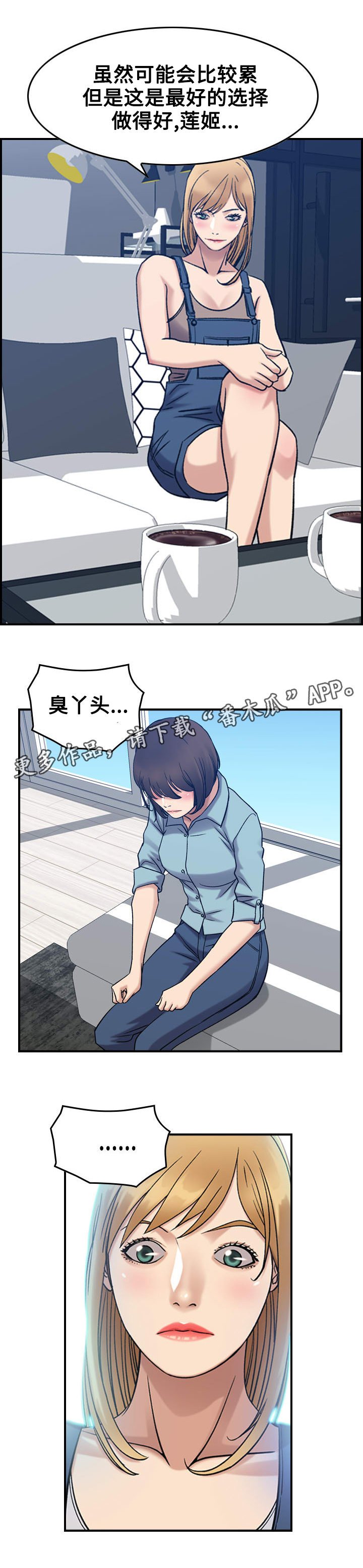 第31章：决心