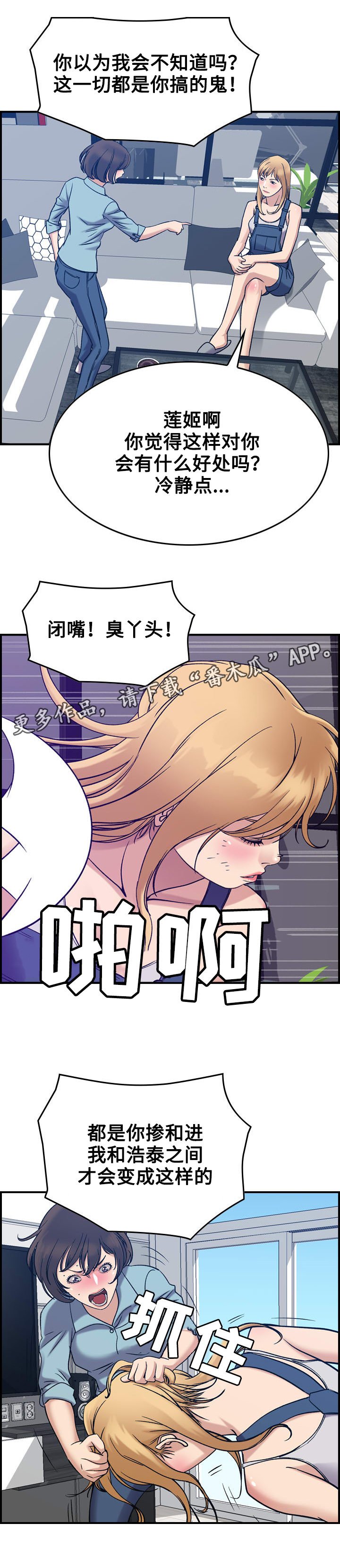 第31章：决心