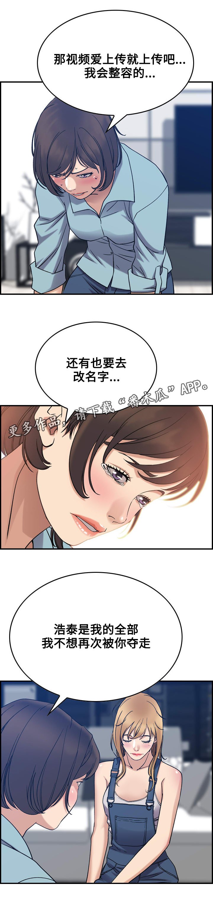第31章：决心