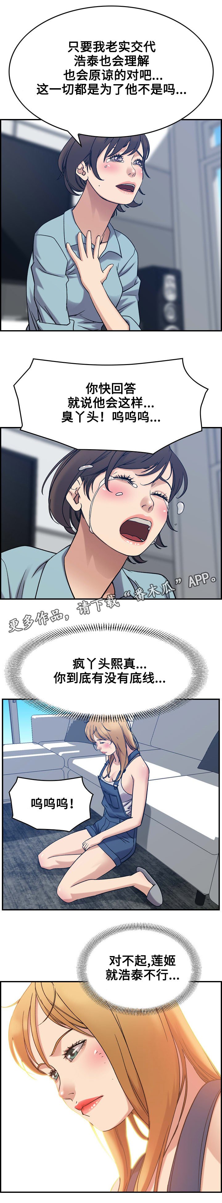 第31章：决心