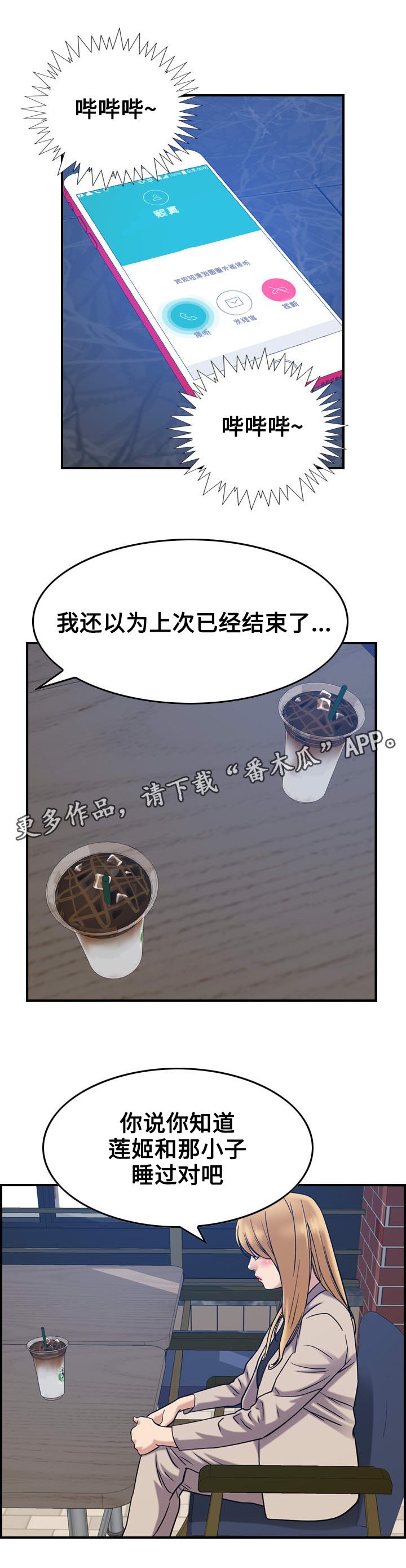 第32章：好意