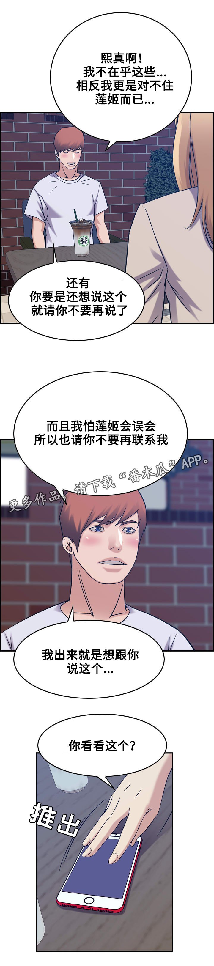 第32章：好意