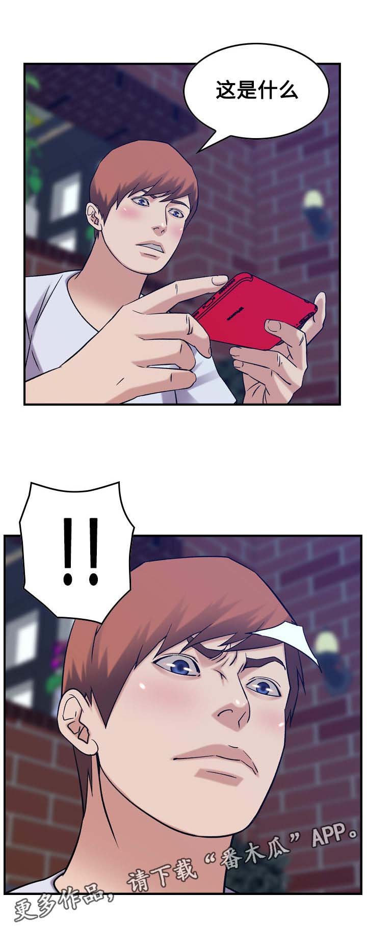 第32章：好意