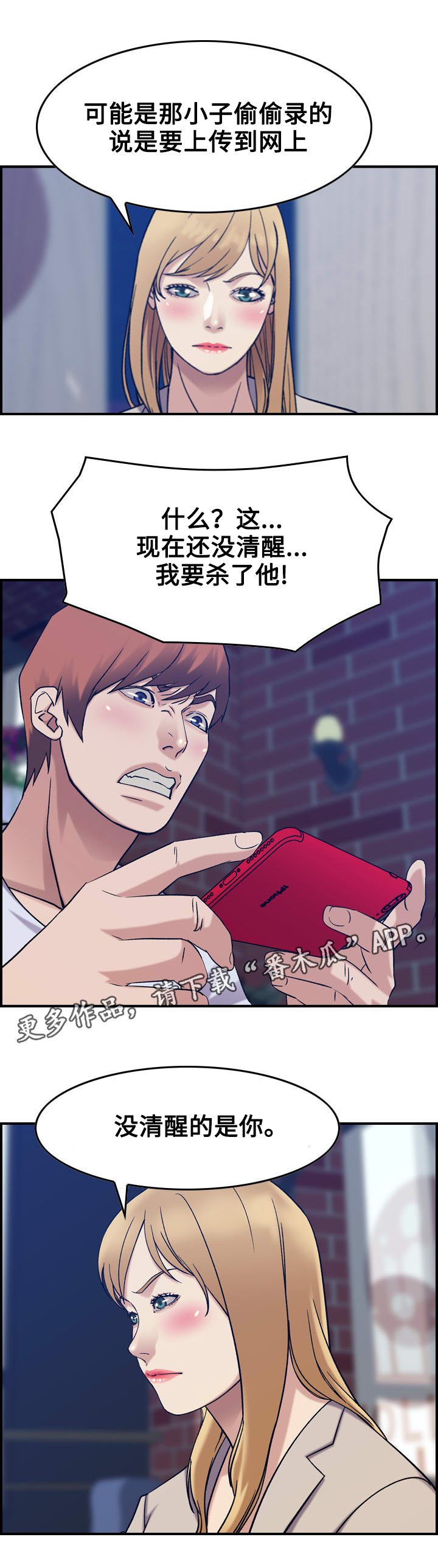 第32章：好意