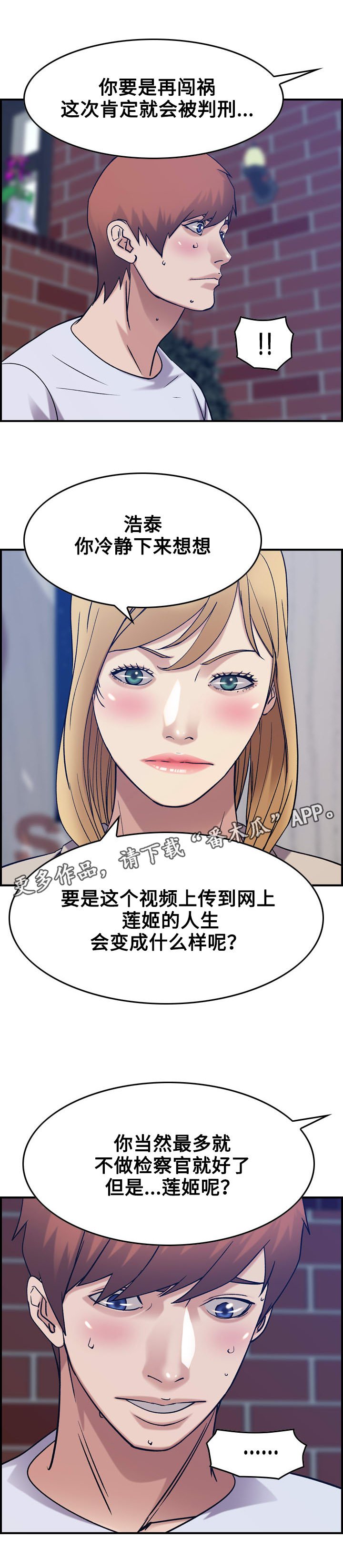 第32章：好意