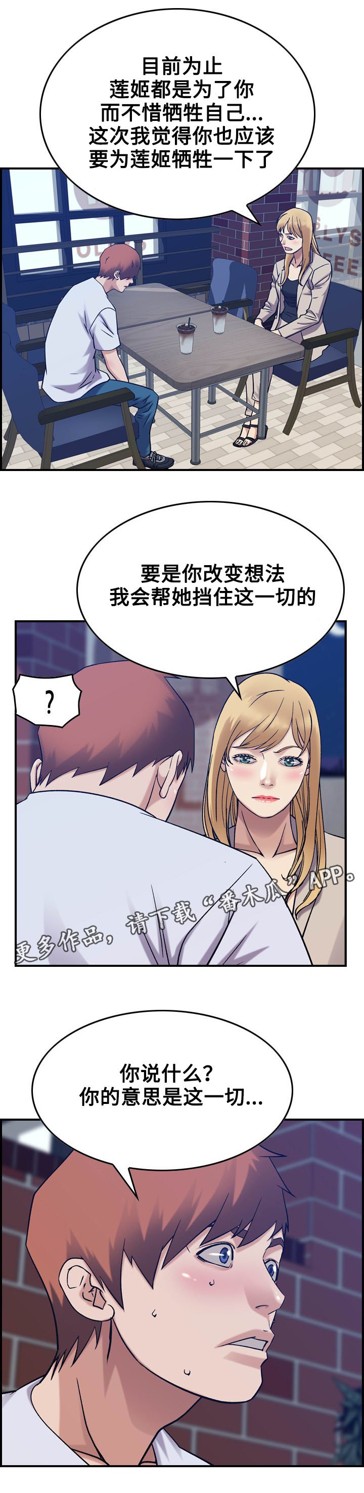 第32章：好意