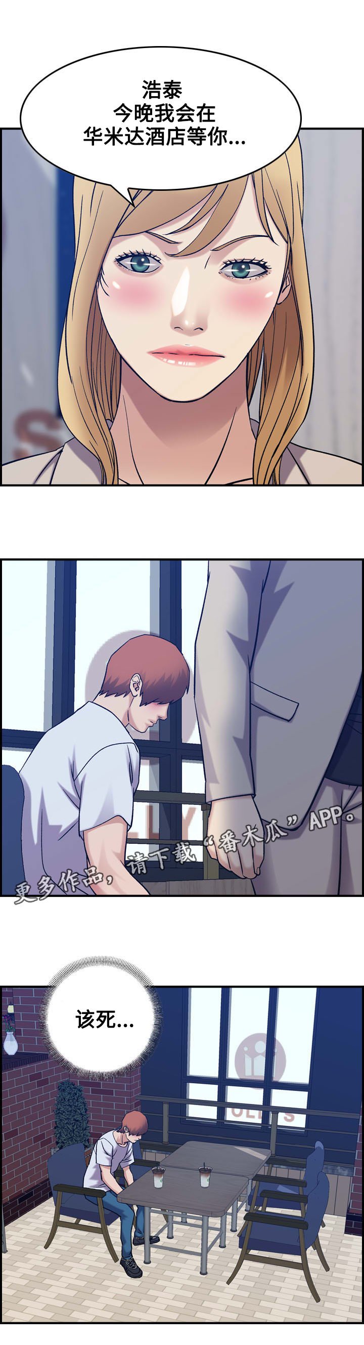 第32章：好意