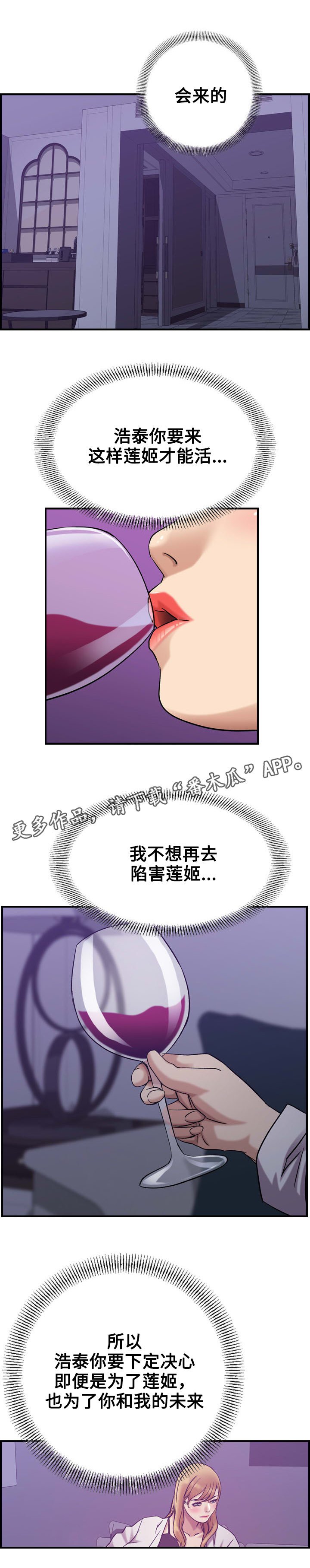 第32章：好意