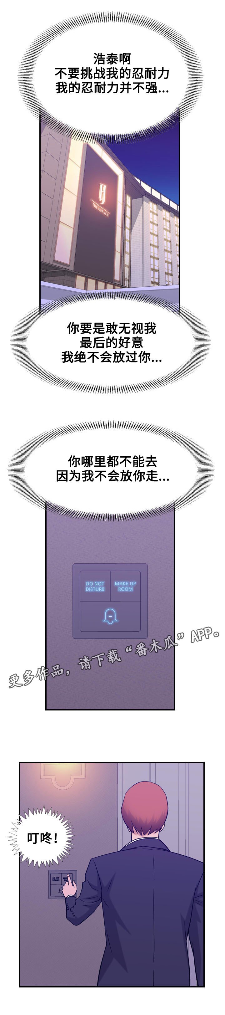 第32章：好意