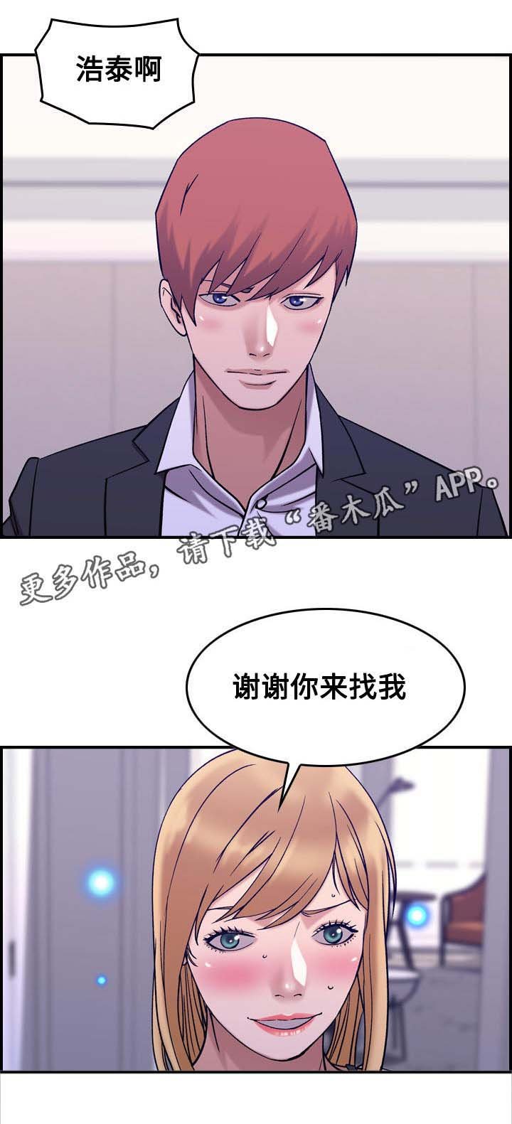 第32章：好意