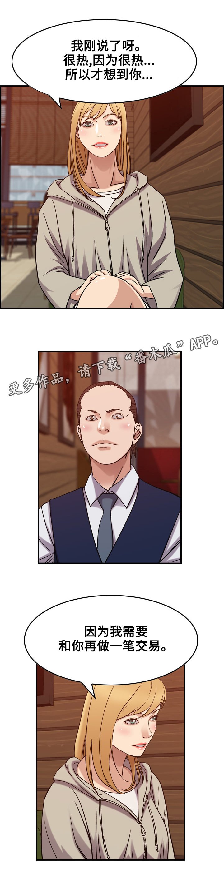 第33章：交易