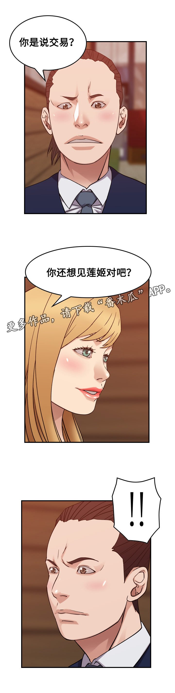 第33章：交易