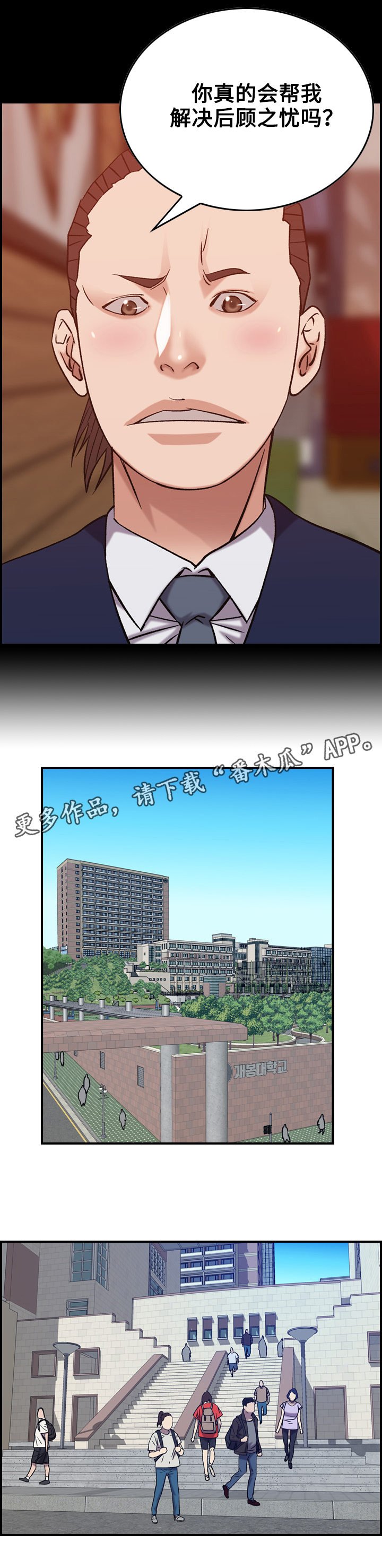 第34章：庆祝