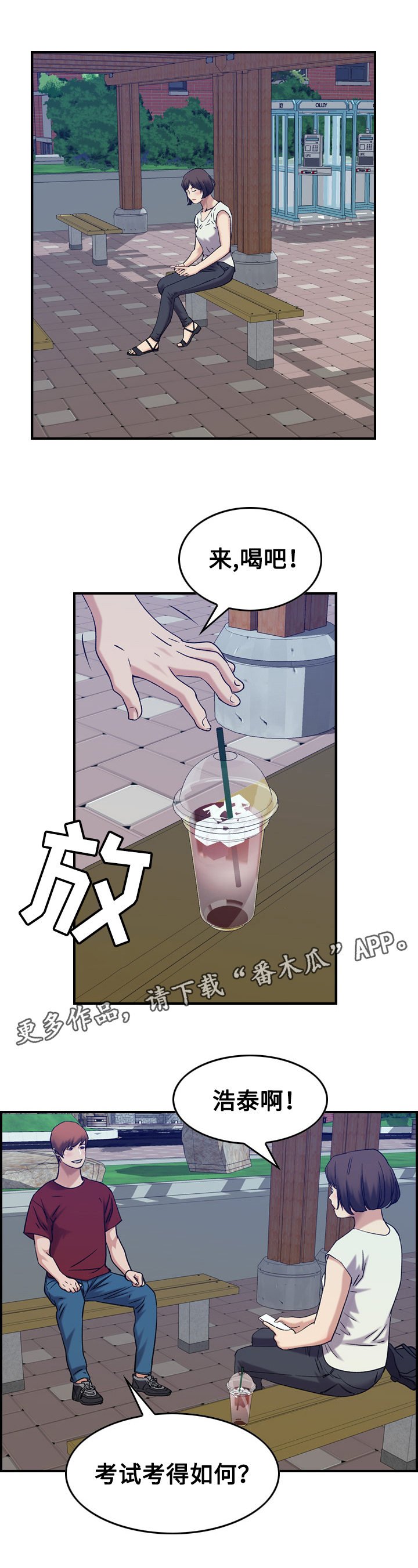 第34章：庆祝