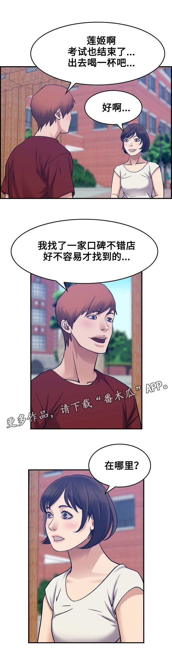 第34章：庆祝