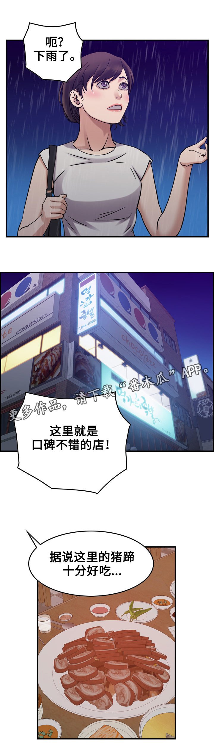 第34章：庆祝