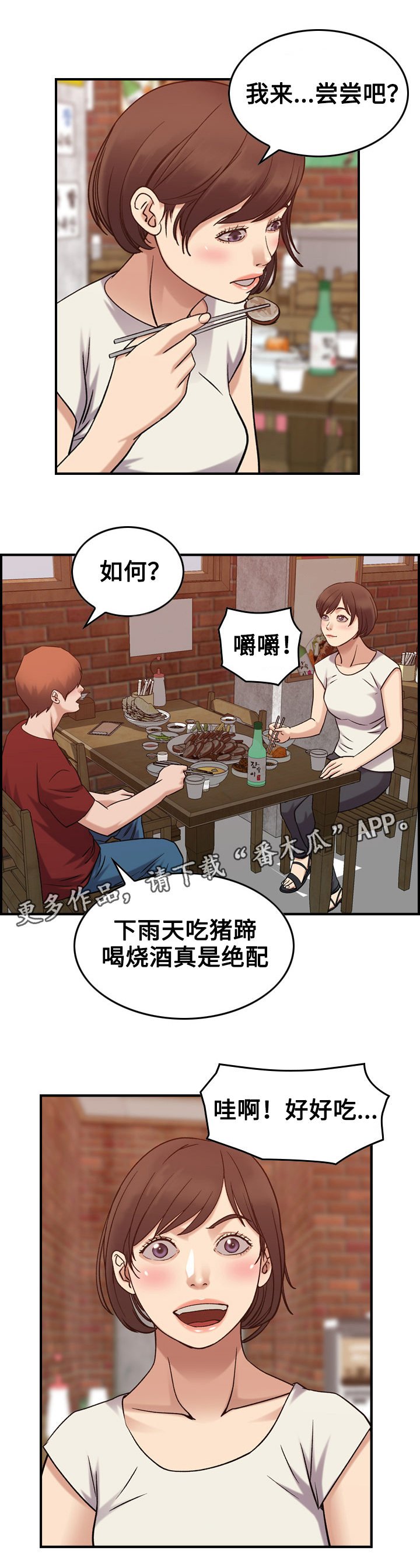第34章：庆祝