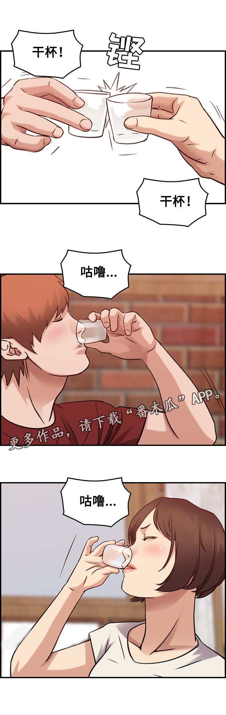 第34章：庆祝