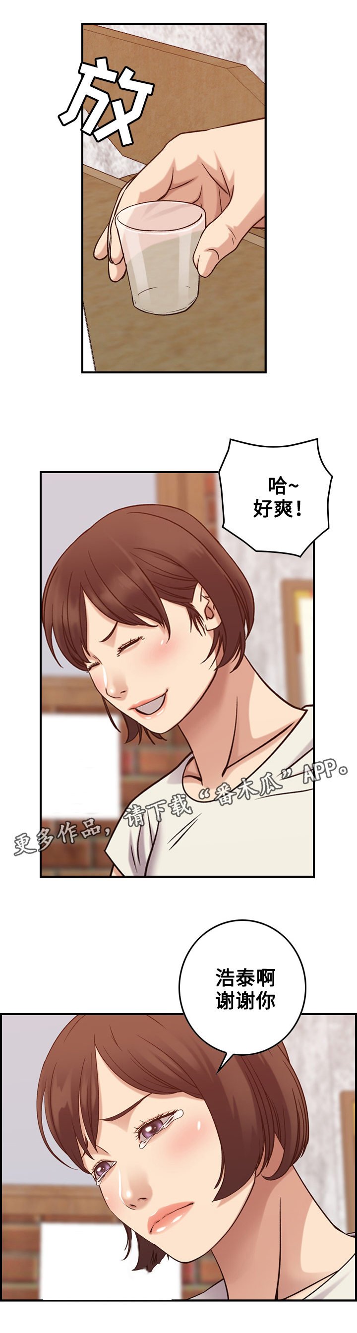 第34章：庆祝
