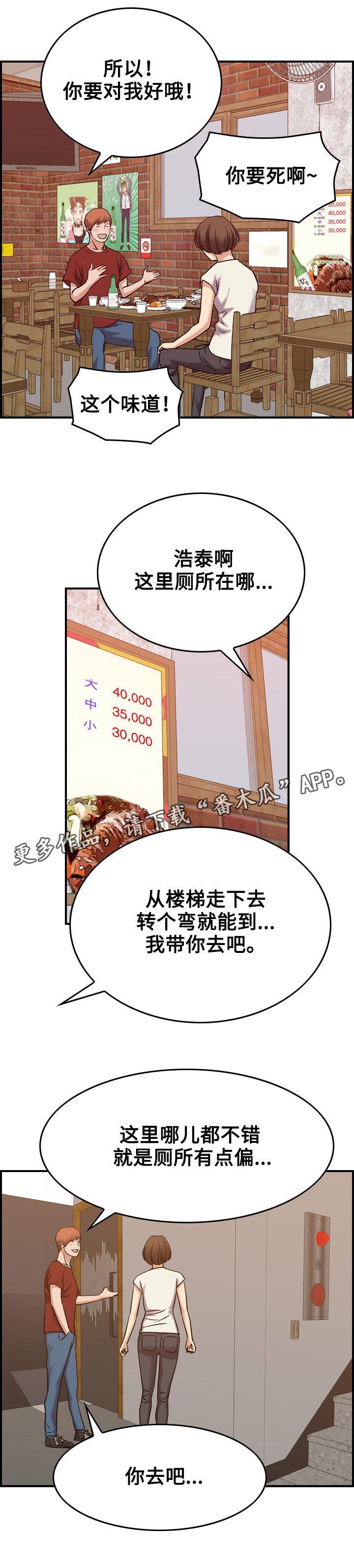 第34章：庆祝
