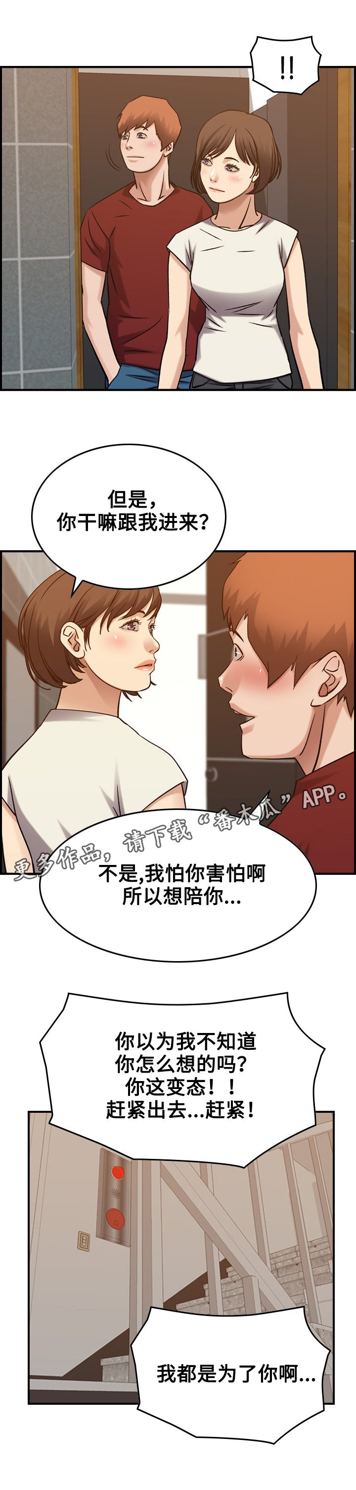 第35章：手段